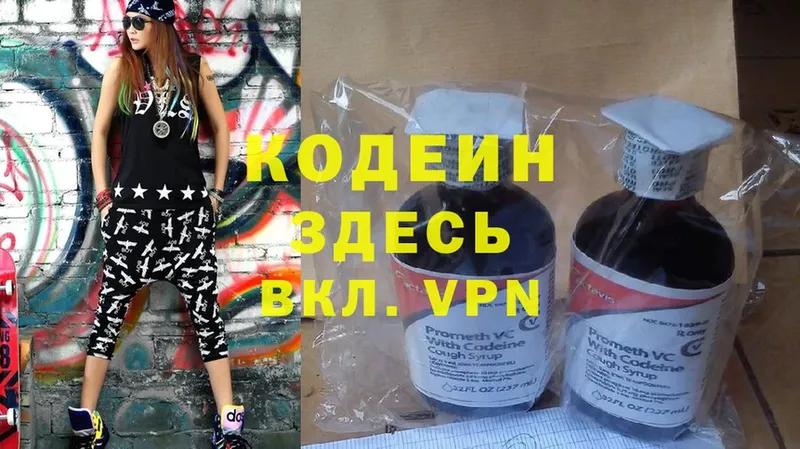 Кодеиновый сироп Lean Purple Drank  где найти наркотики  Москва 