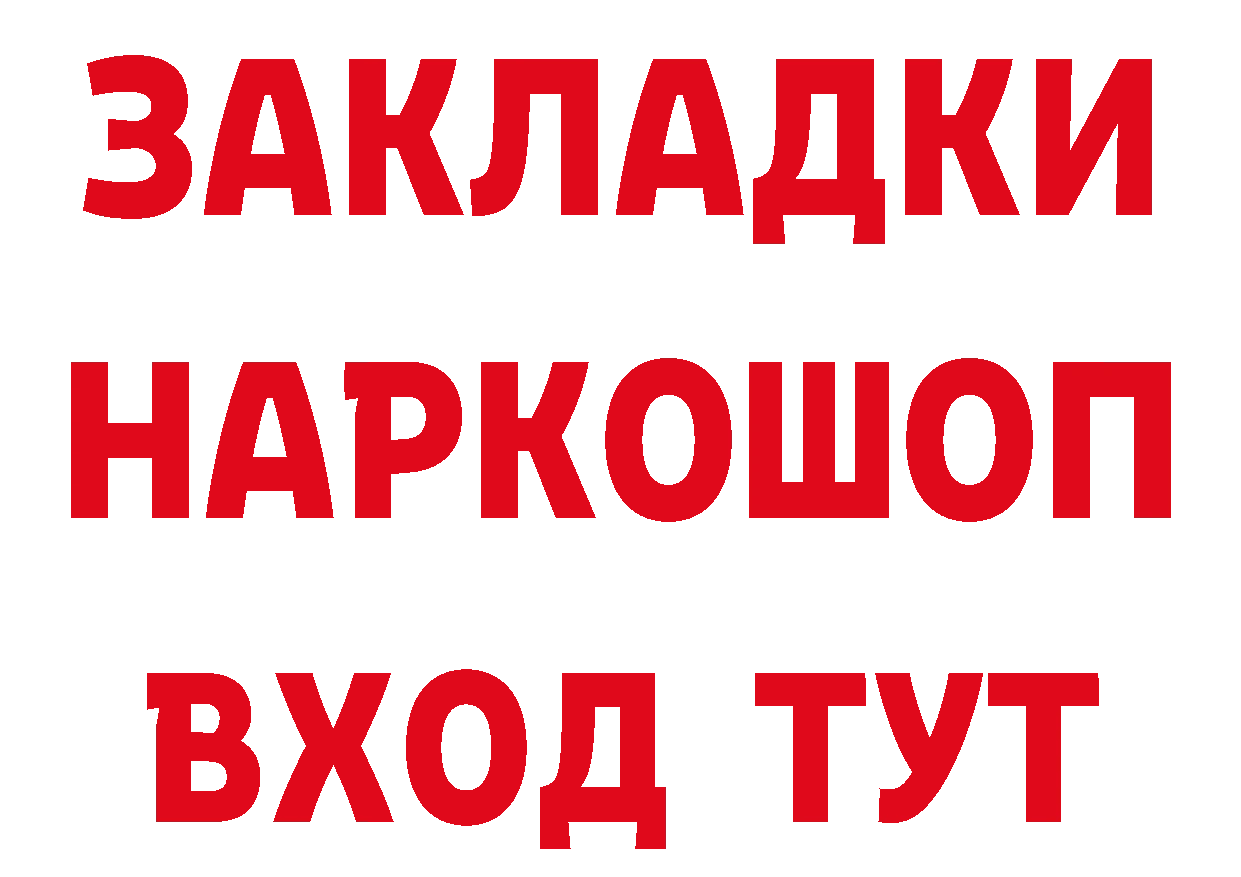 БУТИРАТ BDO 33% tor это кракен Москва