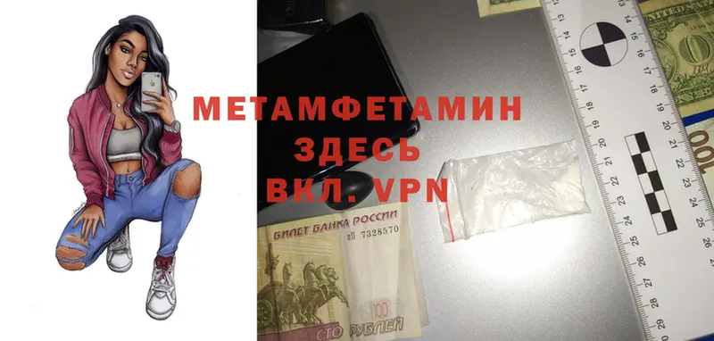 это состав  Москва  МЕТАМФЕТАМИН мет  как найти закладки 